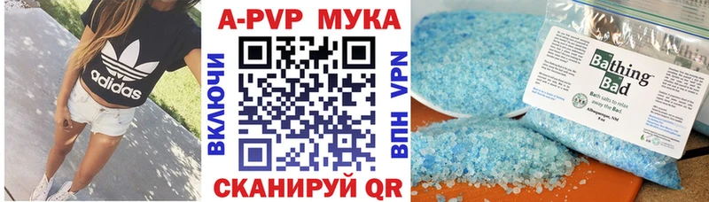 APVP мука Фролово