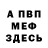 Амфетамин VHQ Butterstuffs