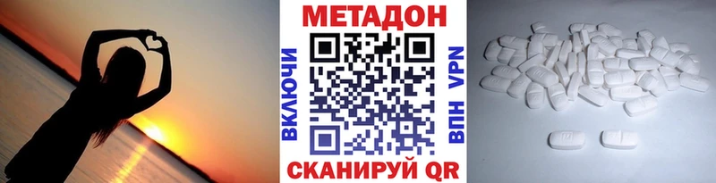 наркотики  Фролово  Метадон VHQ 